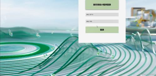 基于Java的微信小程序音樂平臺畢業設計 從開題、源碼到加盟代理模式探索